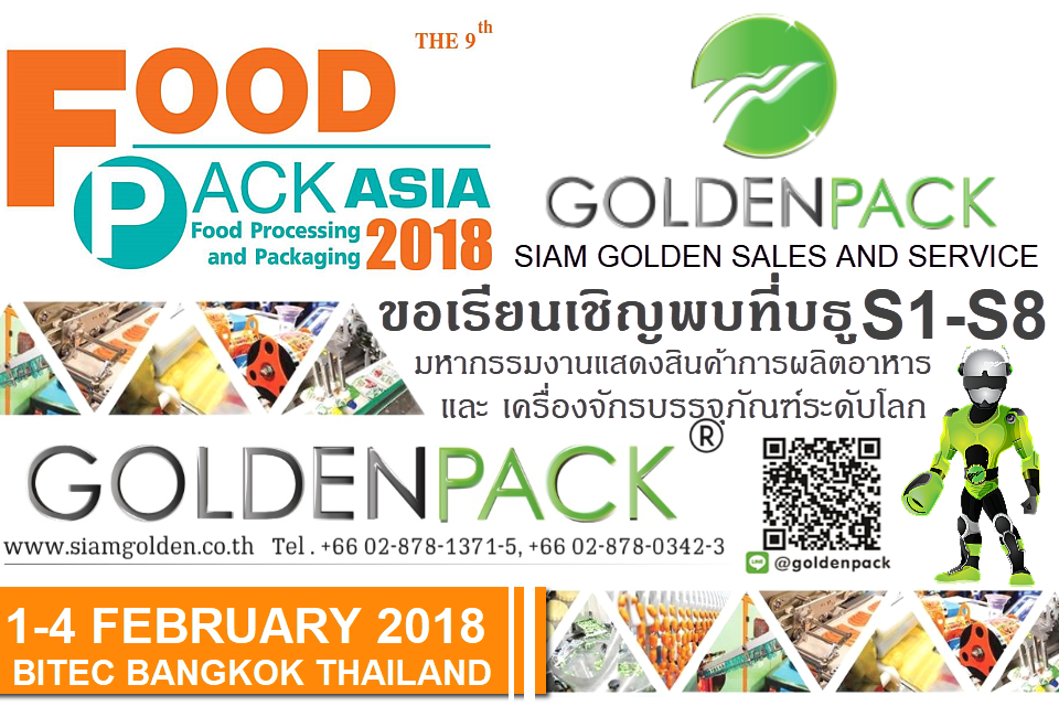 ขอเชิญร่วมงาน Food Pack Asian 2018