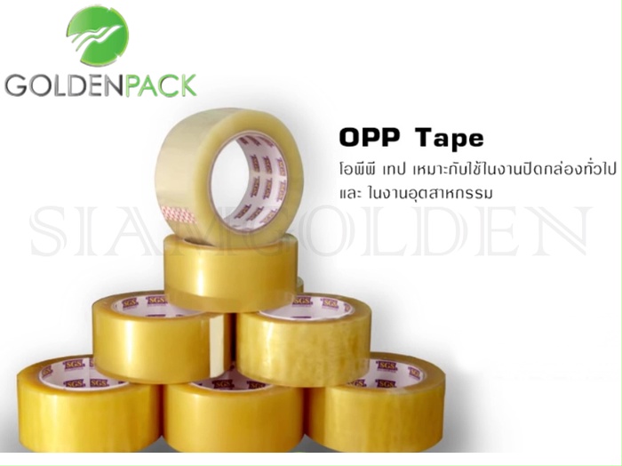 เทปกาวOPP OPP Tape